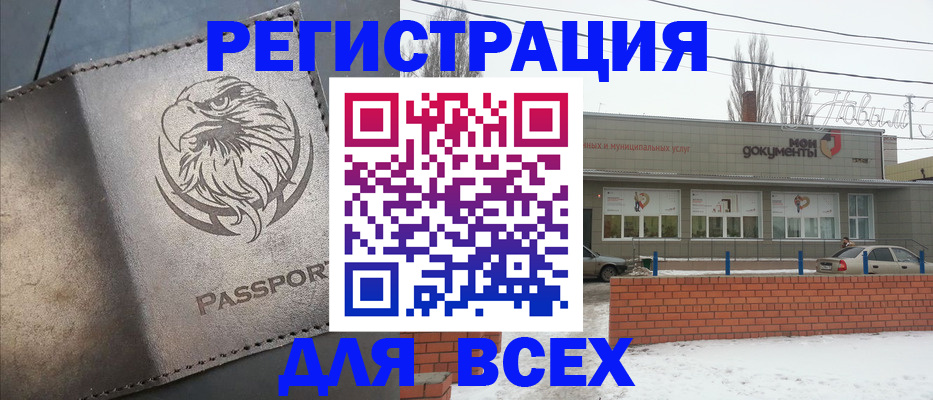 временная прописка в Белокурихе