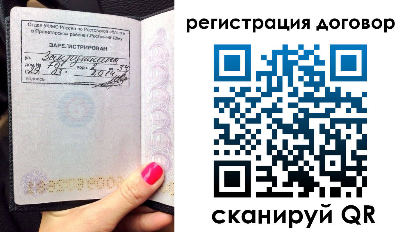 прописка для кредита в Белокурихе