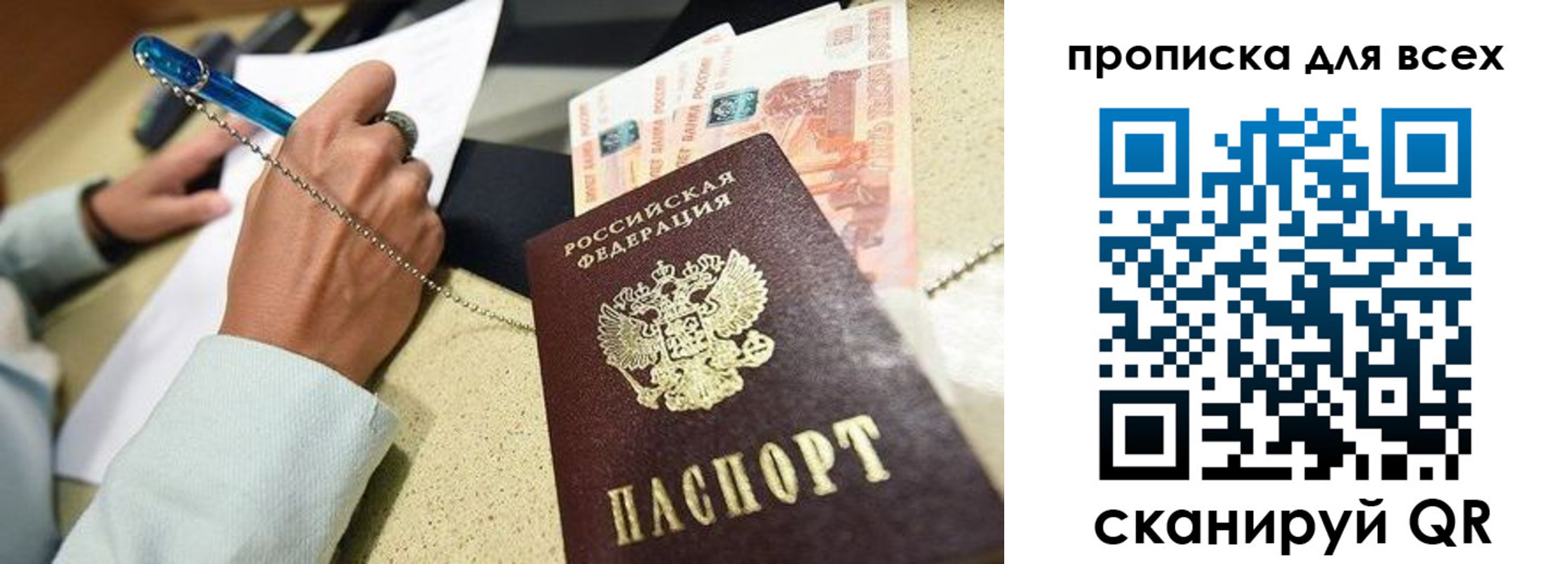 временная регистрация законно в Белокурихе